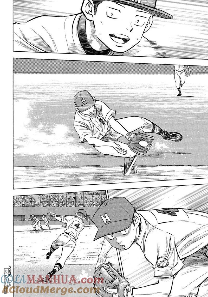 钻石王牌 - 第2部158话 - 第13张图