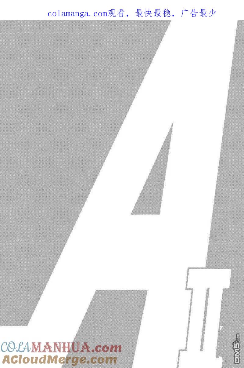 钻石王牌 - 第2部160话 - 第1张图