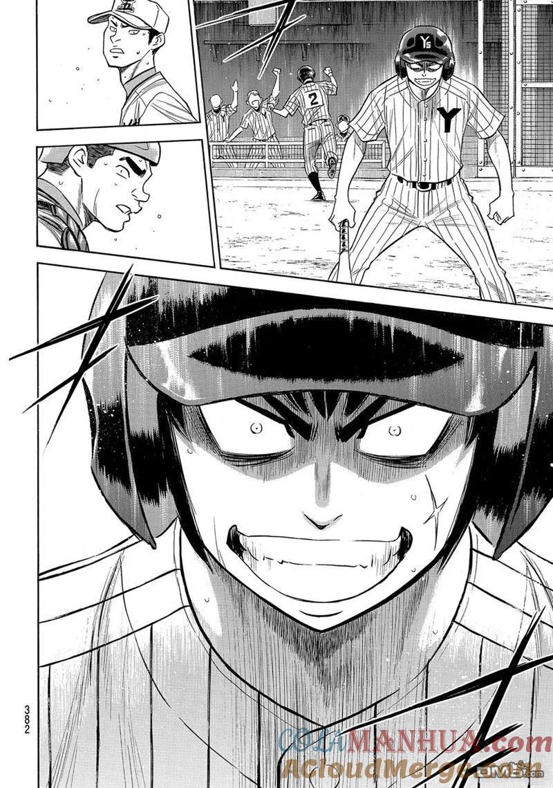 钻石王牌 - 第2部160话 - 第5张图