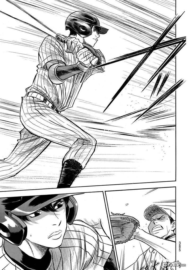 钻石王牌 - 第2部160话 - 第8张图