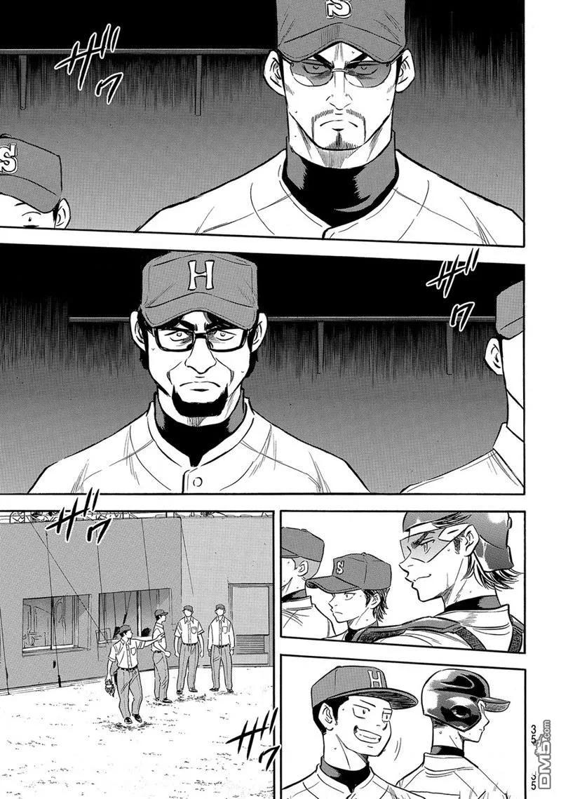 钻石王牌 - 第2部161话 - 第14张图