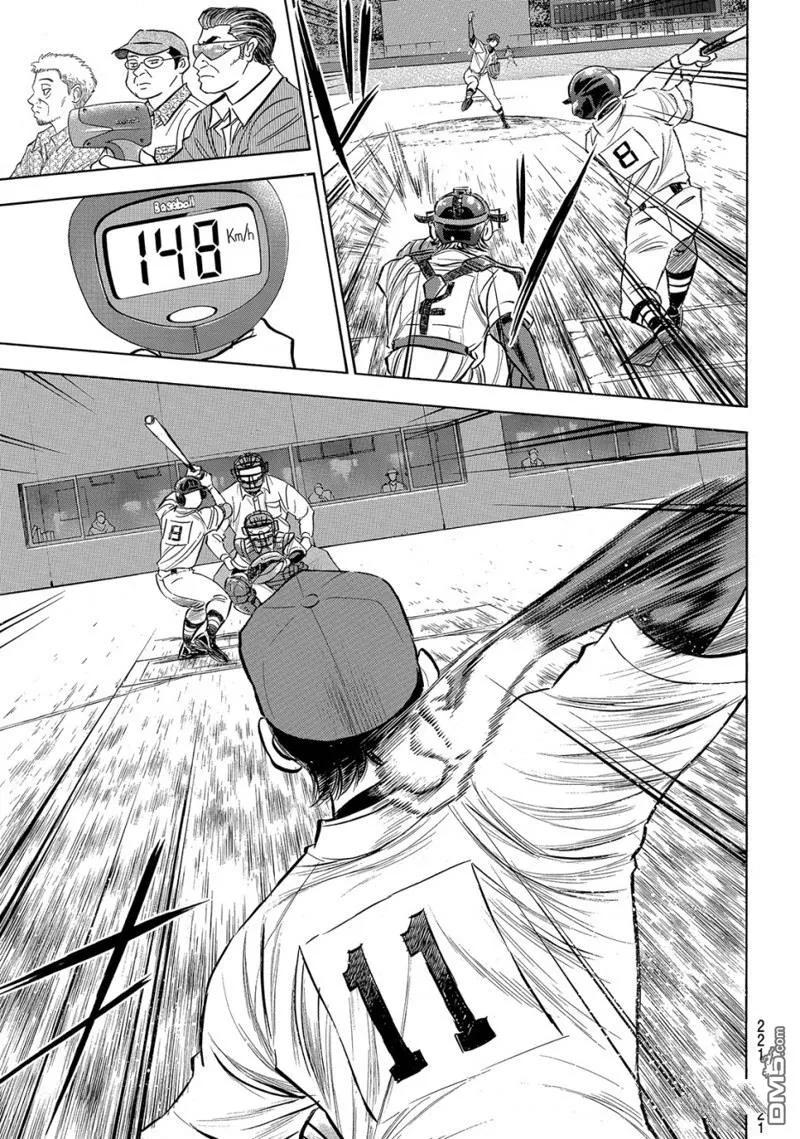 钻石王牌 - 第2部162话 - 第4张图