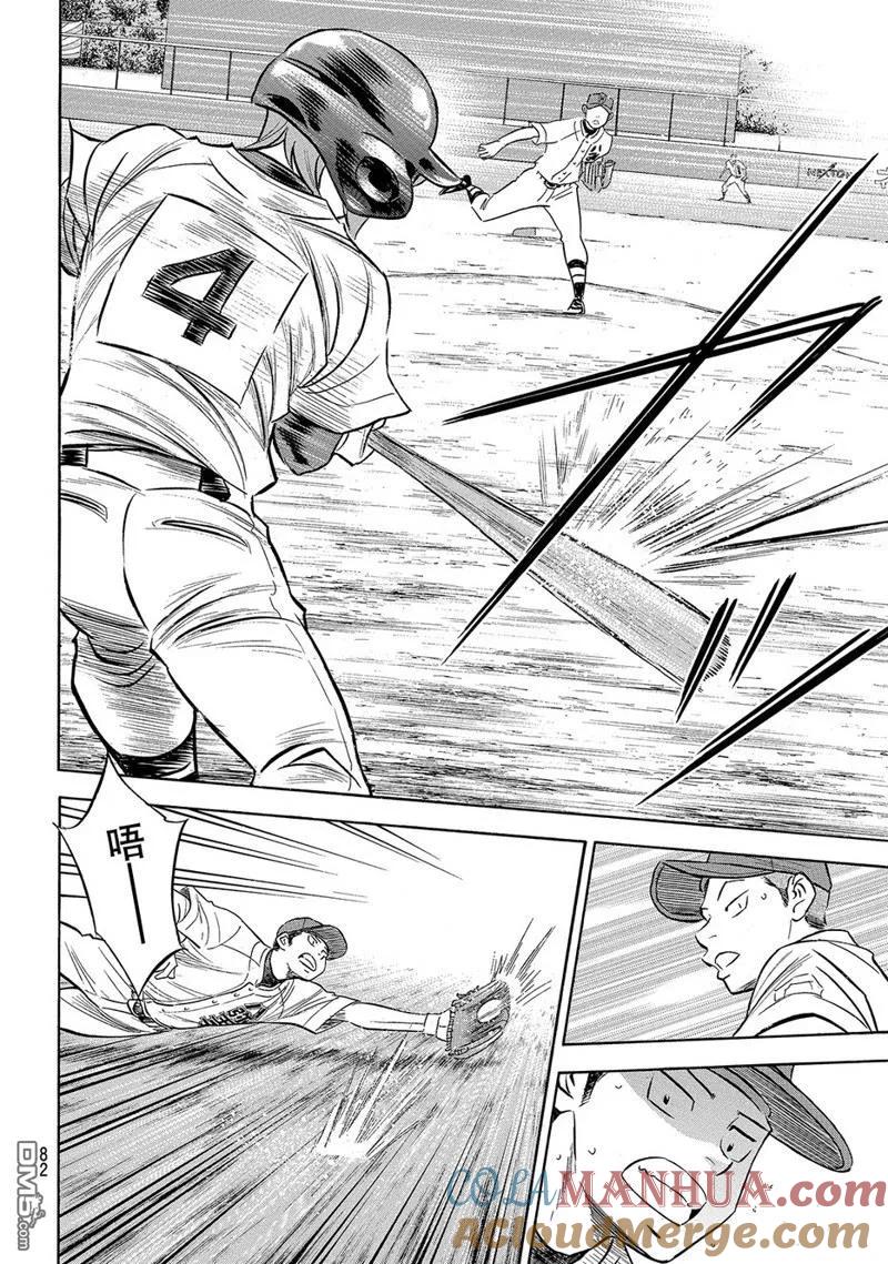 钻石王牌 - 第2部163话 - 第17张图