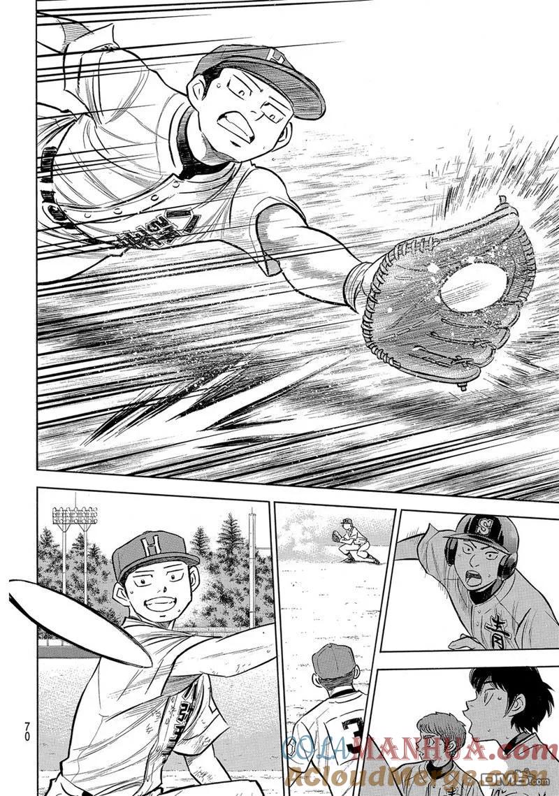 钻石王牌 - 第2部163话 - 第5张图