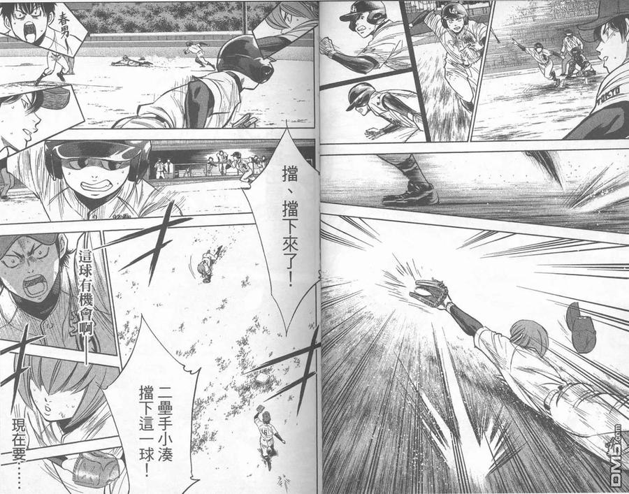 钻石王牌 - 第33卷 - 第17张图