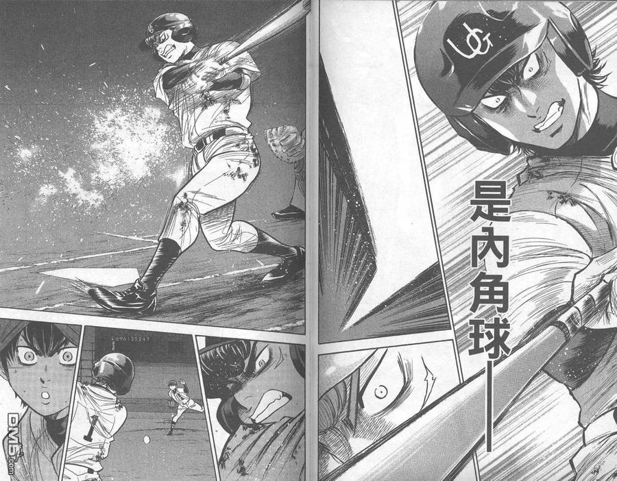 钻石王牌 - 第33卷 - 第74张图