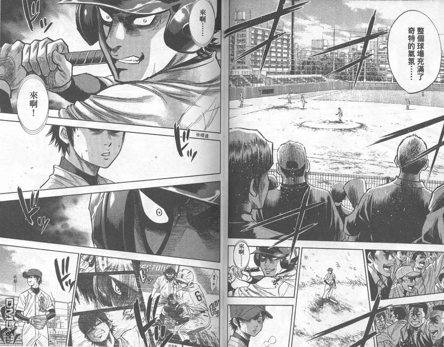 钻石王牌 - 第33卷 - 第62张图