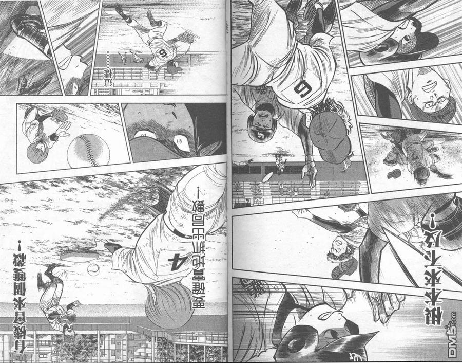 钻石王牌 - 第33卷 - 第18张图