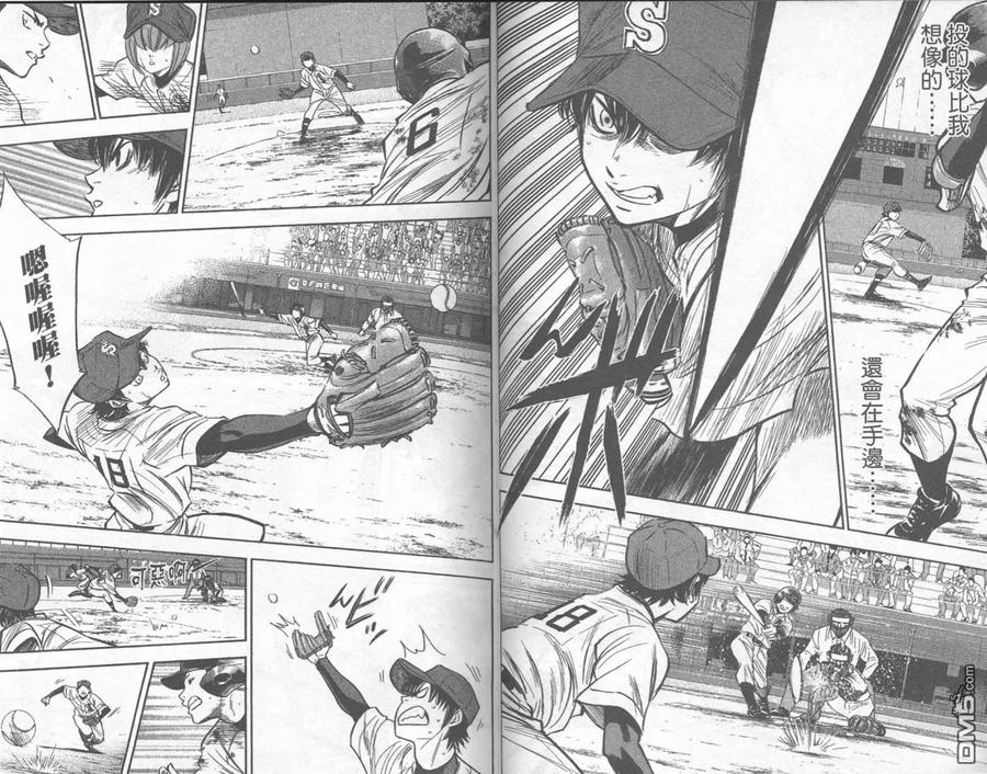 钻石王牌 - 第33卷 - 第51张图