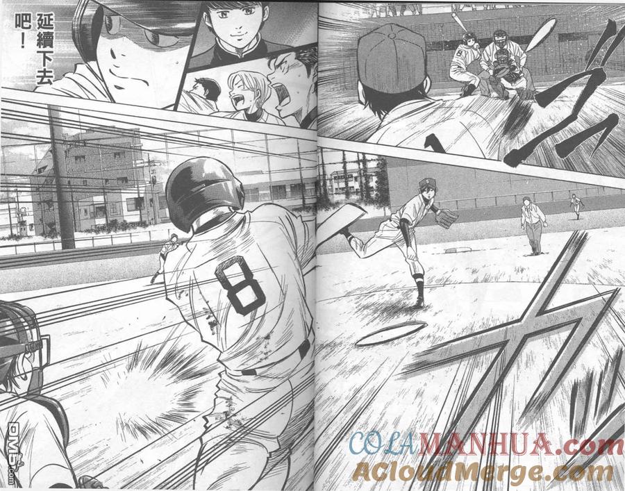 钻石王牌 - 第33卷 - 第16张图