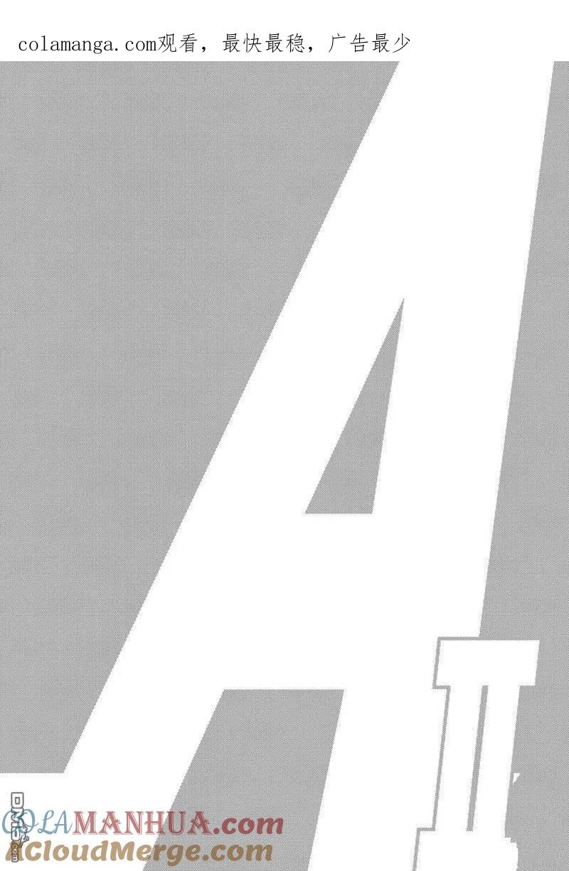 钻石王牌 - 第2部165话 - 第1张图