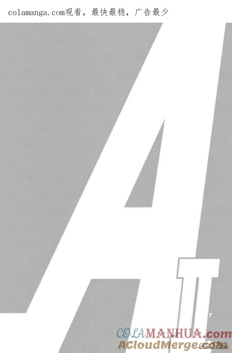 钻石王牌 - 第2部166话 - 第1张图