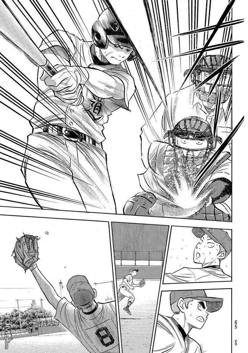 钻石王牌 - 第2部166话 - 第6张图