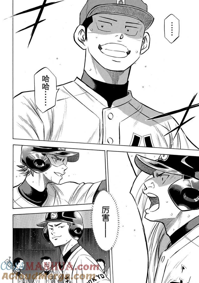 钻石王牌 - 第2部166话 - 第17张图