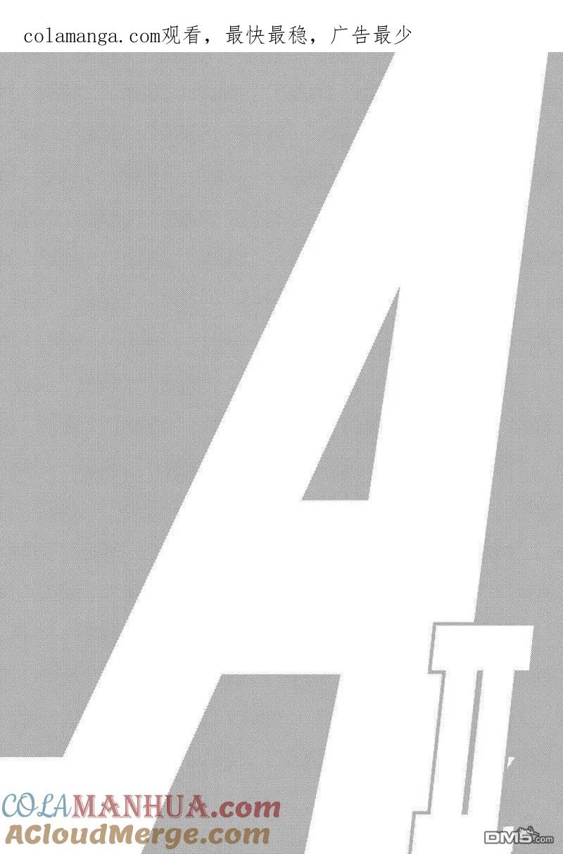 钻石王牌 - 第2部167话 - 第1张图