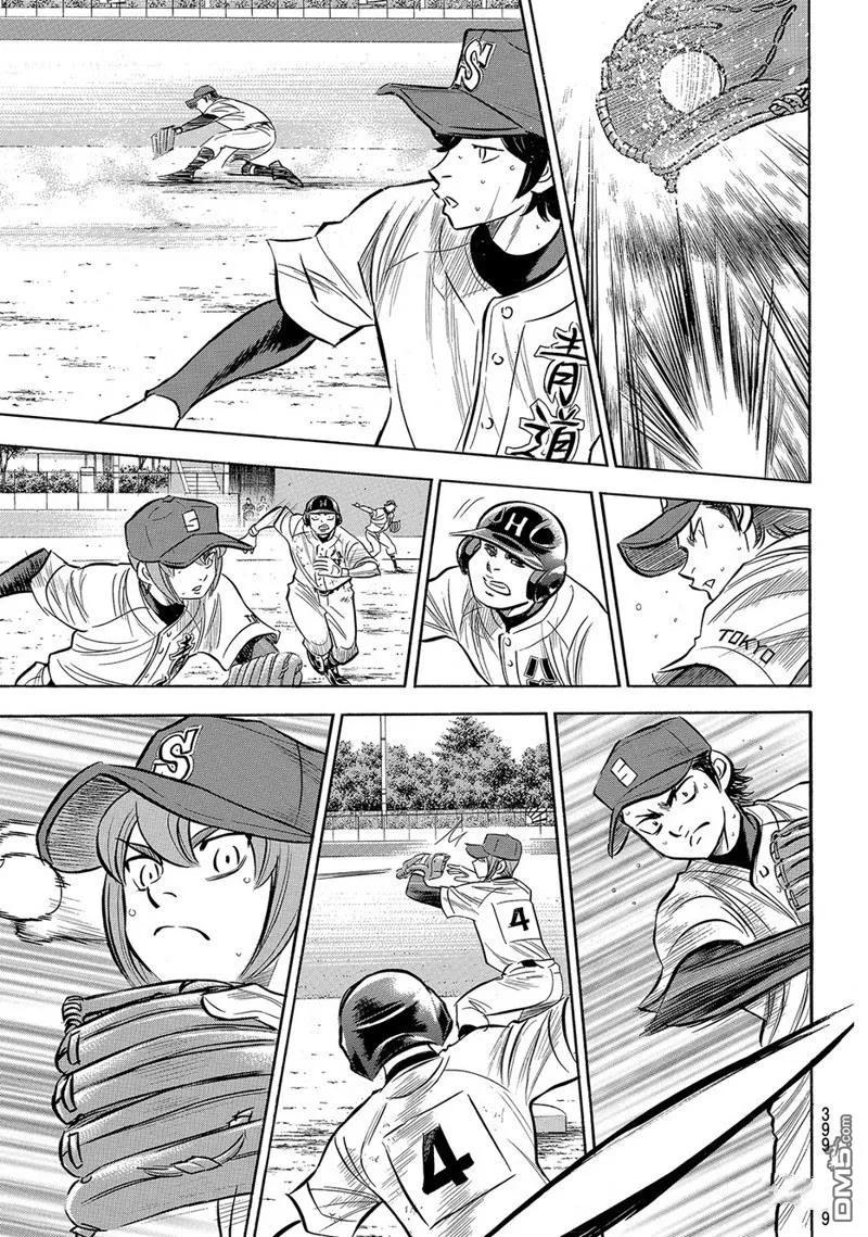 钻石王牌 - 第2部168话 - 第8张图