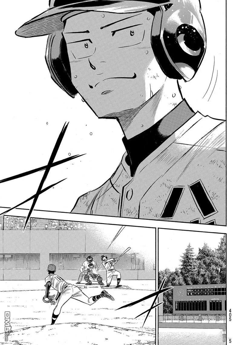 钻石王牌 - 第2部168话 - 第14张图