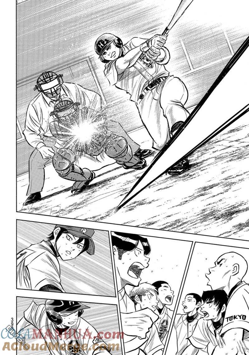 钻石王牌 - 第2部168话 - 第7张图