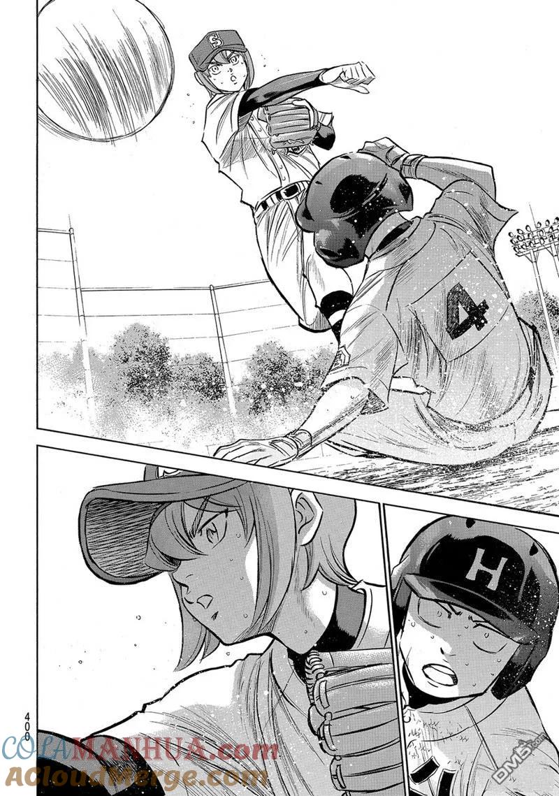 钻石王牌 - 第2部168话 - 第9张图