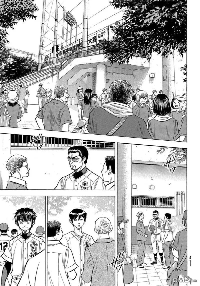 钻石王牌 - 第2部168话 - 第20张图