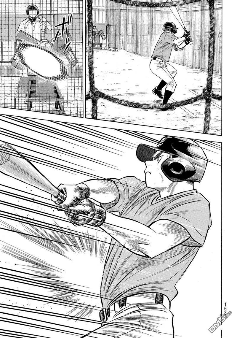 钻石王牌 - 第2部169话 - 第14张图