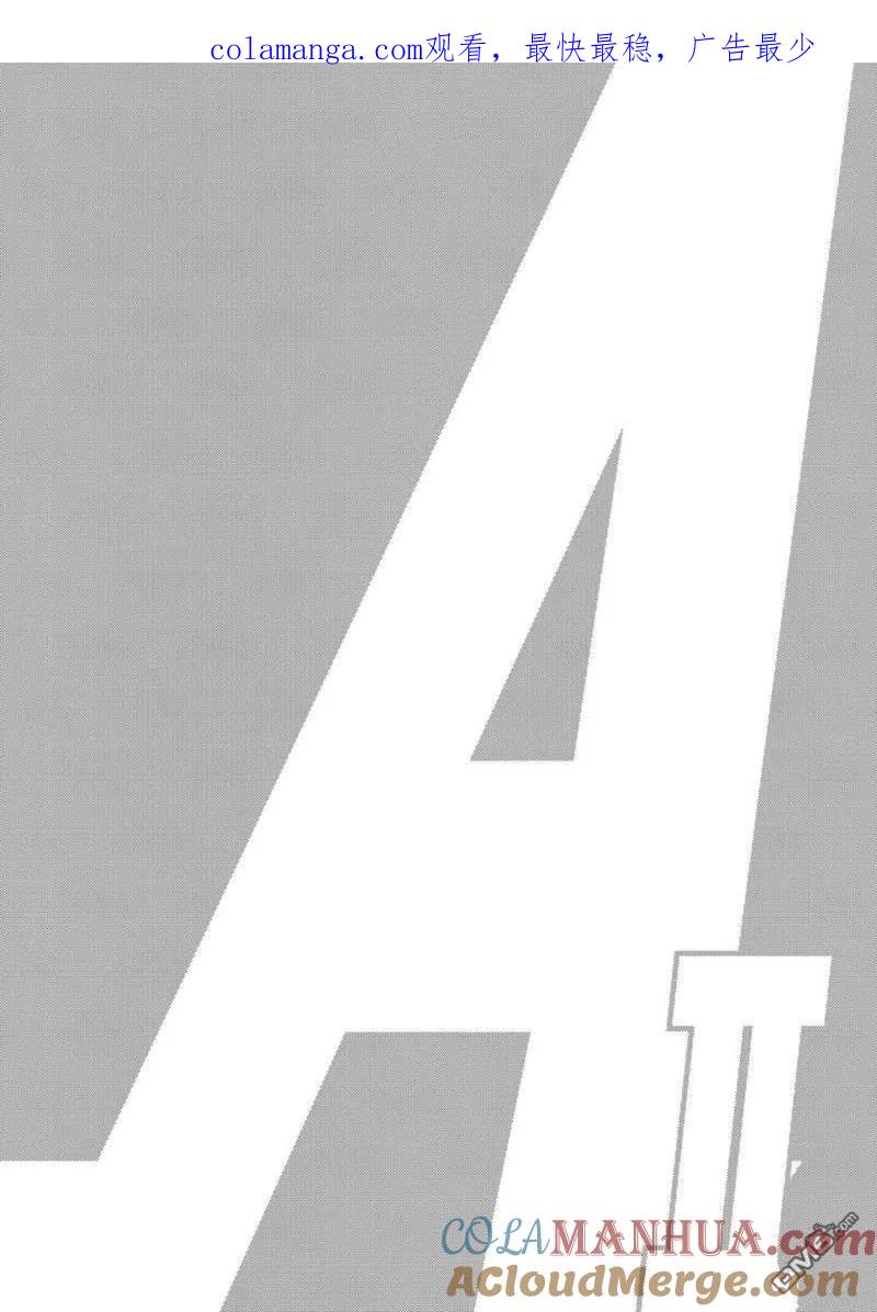 钻石王牌 - 第2部169话 - 第1张图