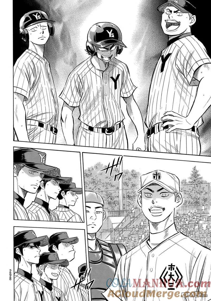 钻石王牌 - 第2部171话 - 第19张图