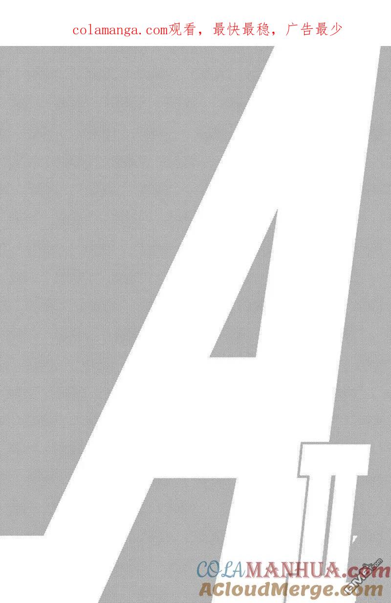 钻石王牌 - 第2部171话 - 第1张图