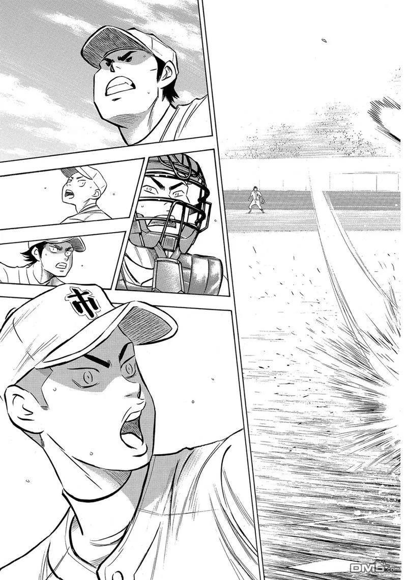 钻石王牌 - 第2部172话 - 第20张图