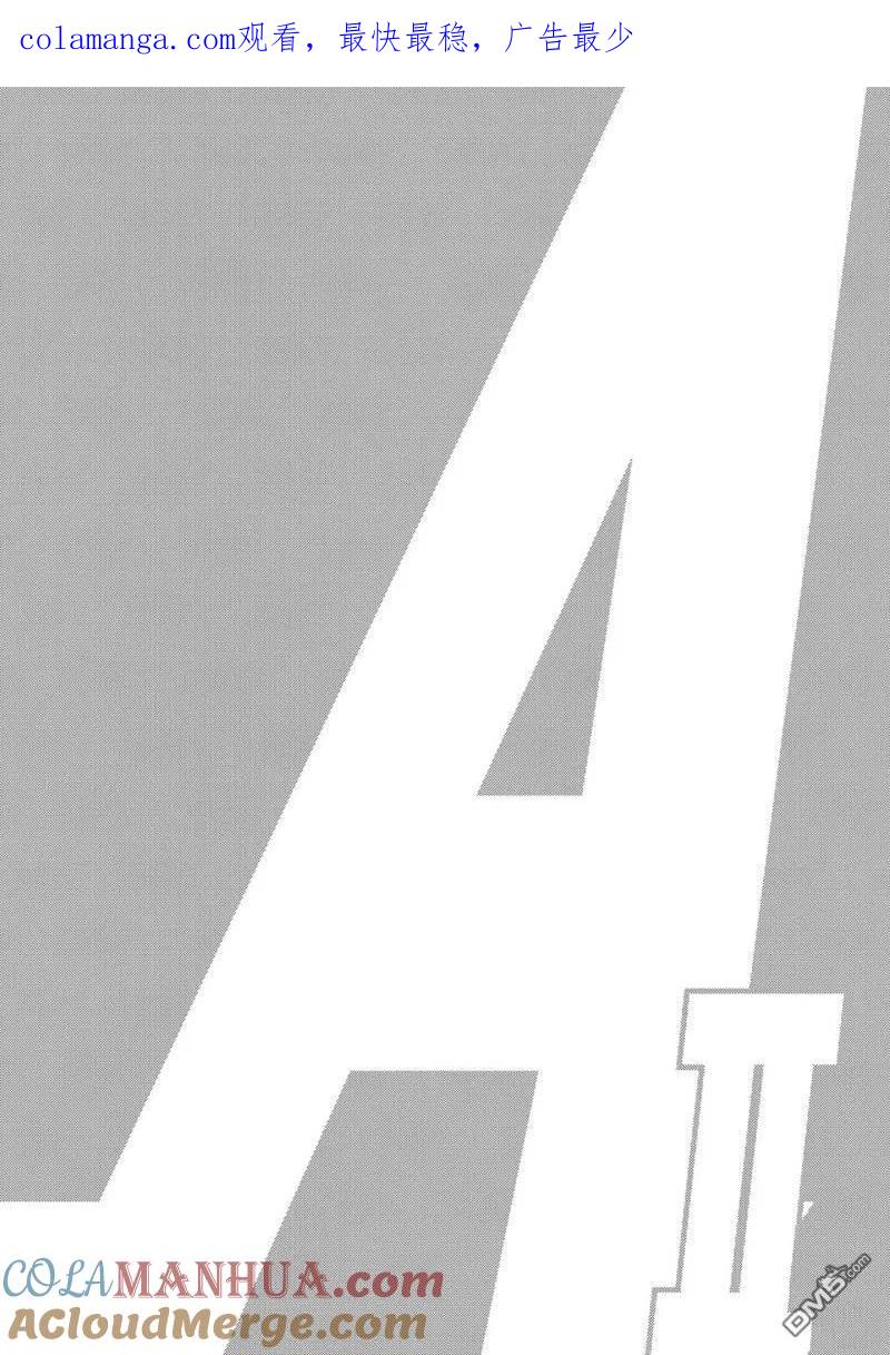 钻石王牌 - 第2部172话 - 第1张图