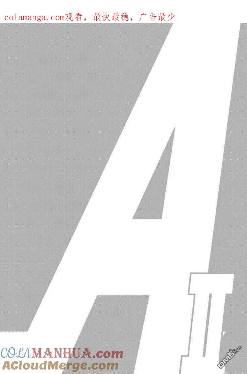 钻石王牌 - 第2部173话 - 第1张图