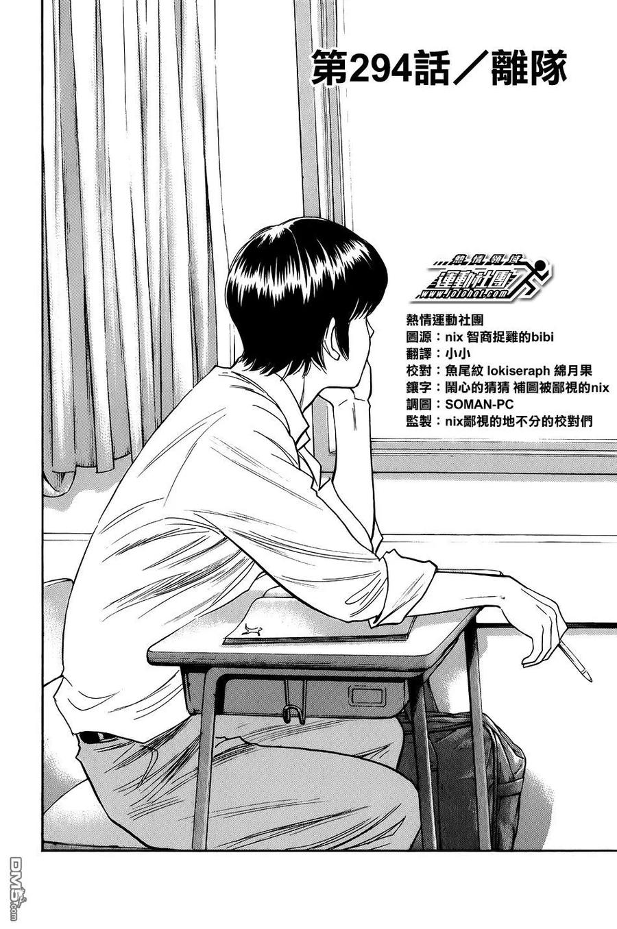 钻石王牌 - 第34卷 - 第26张图