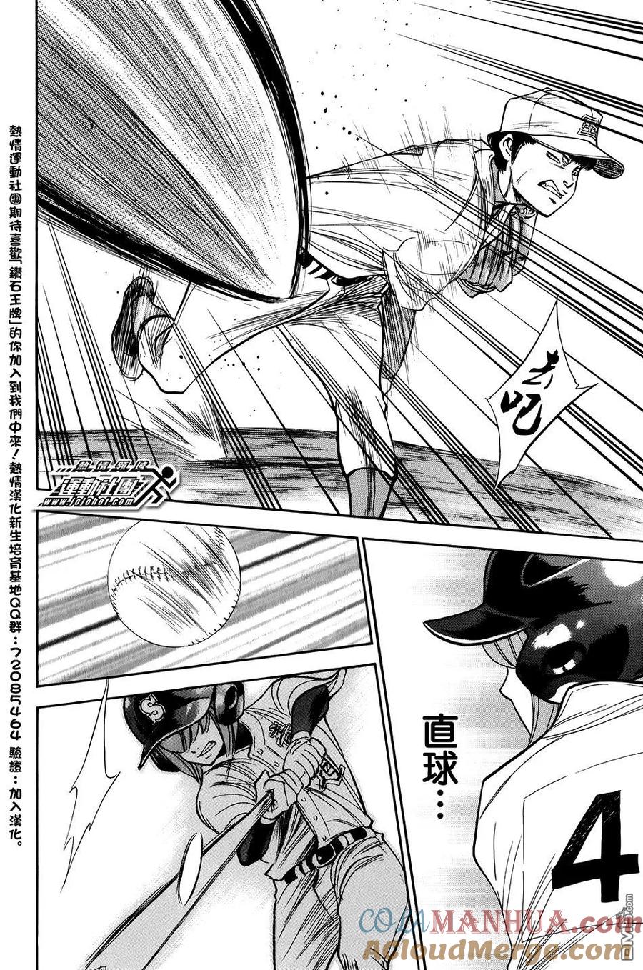 钻石王牌 - 第34卷 - 第173张图