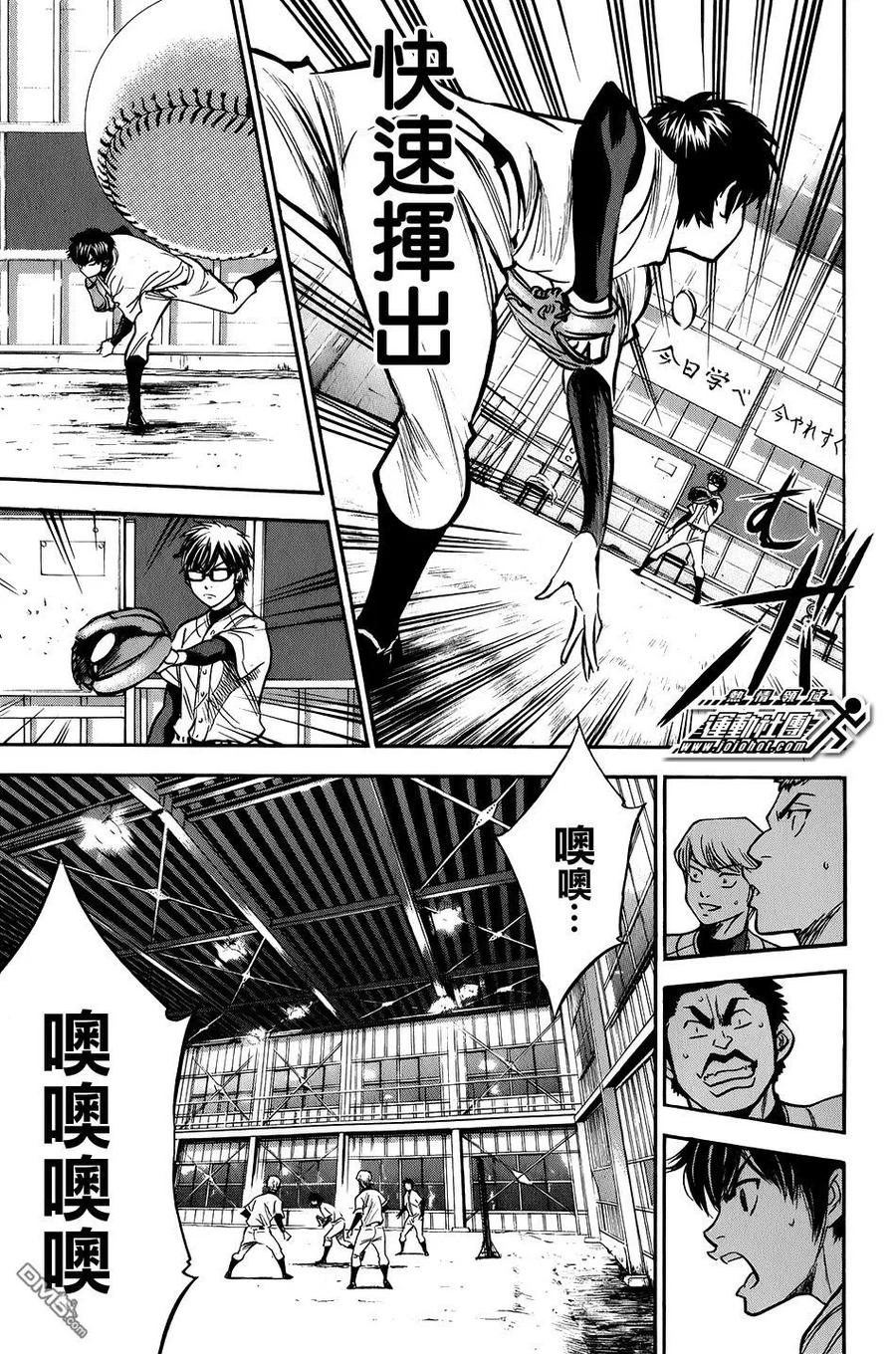 钻石王牌 - 第34卷 - 第158张图