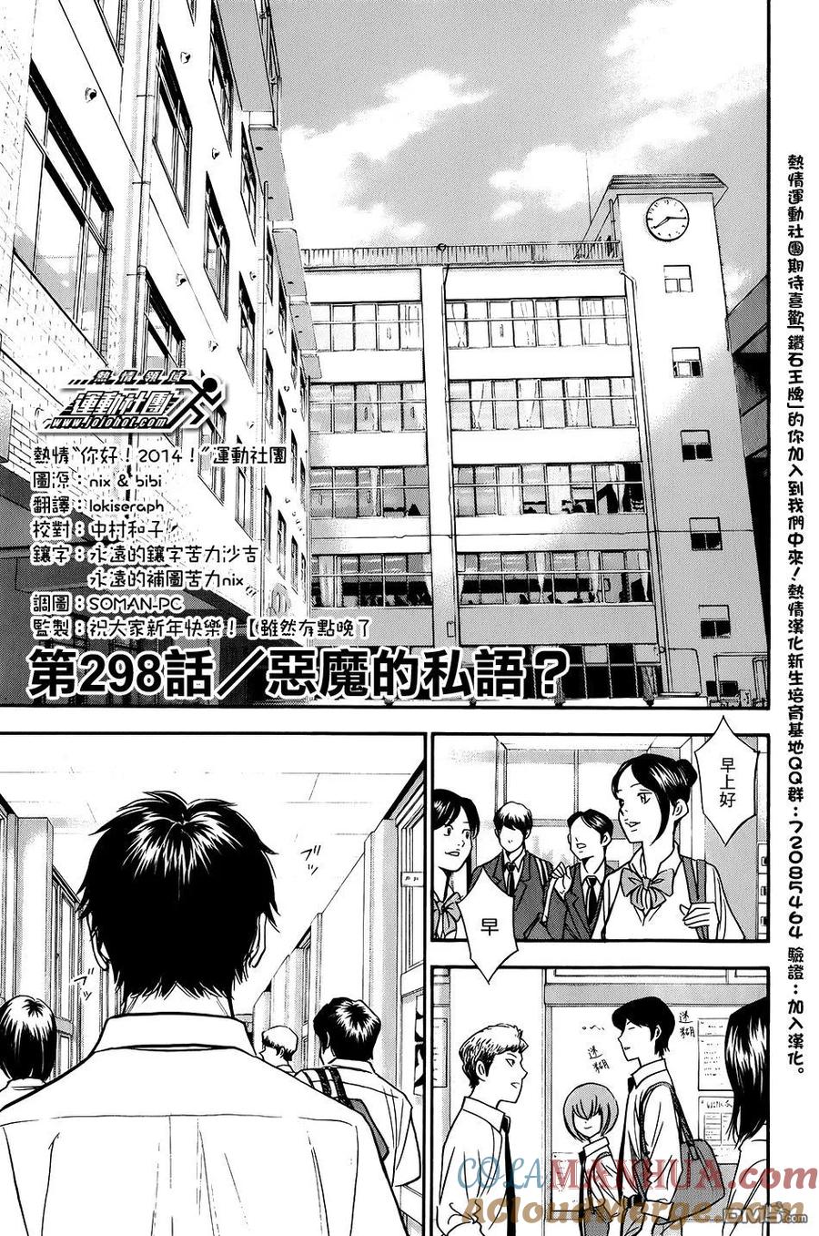 钻石王牌 - 第34卷 - 第105张图