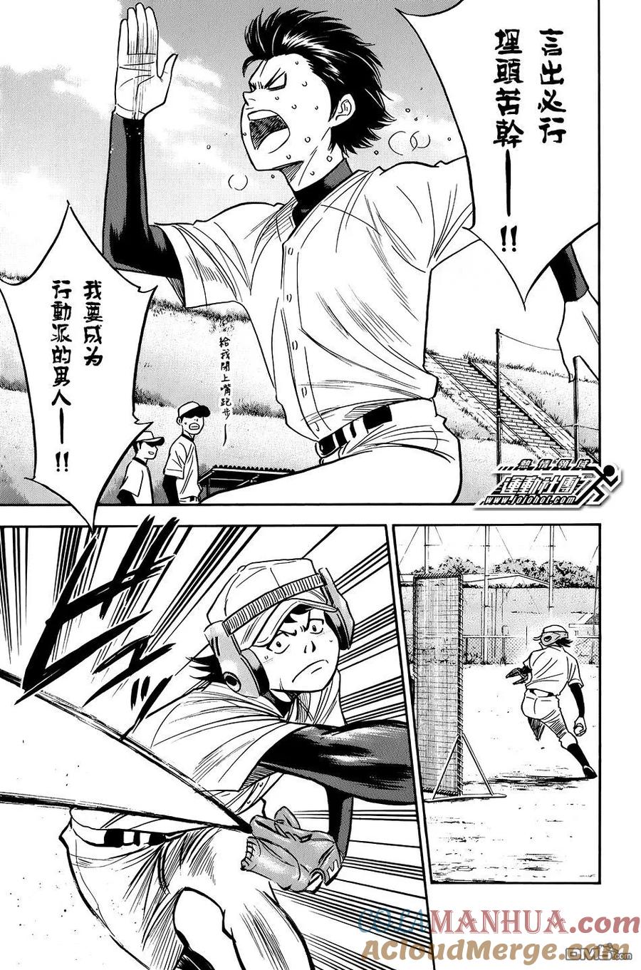 钻石王牌 - 第34卷 - 第41张图