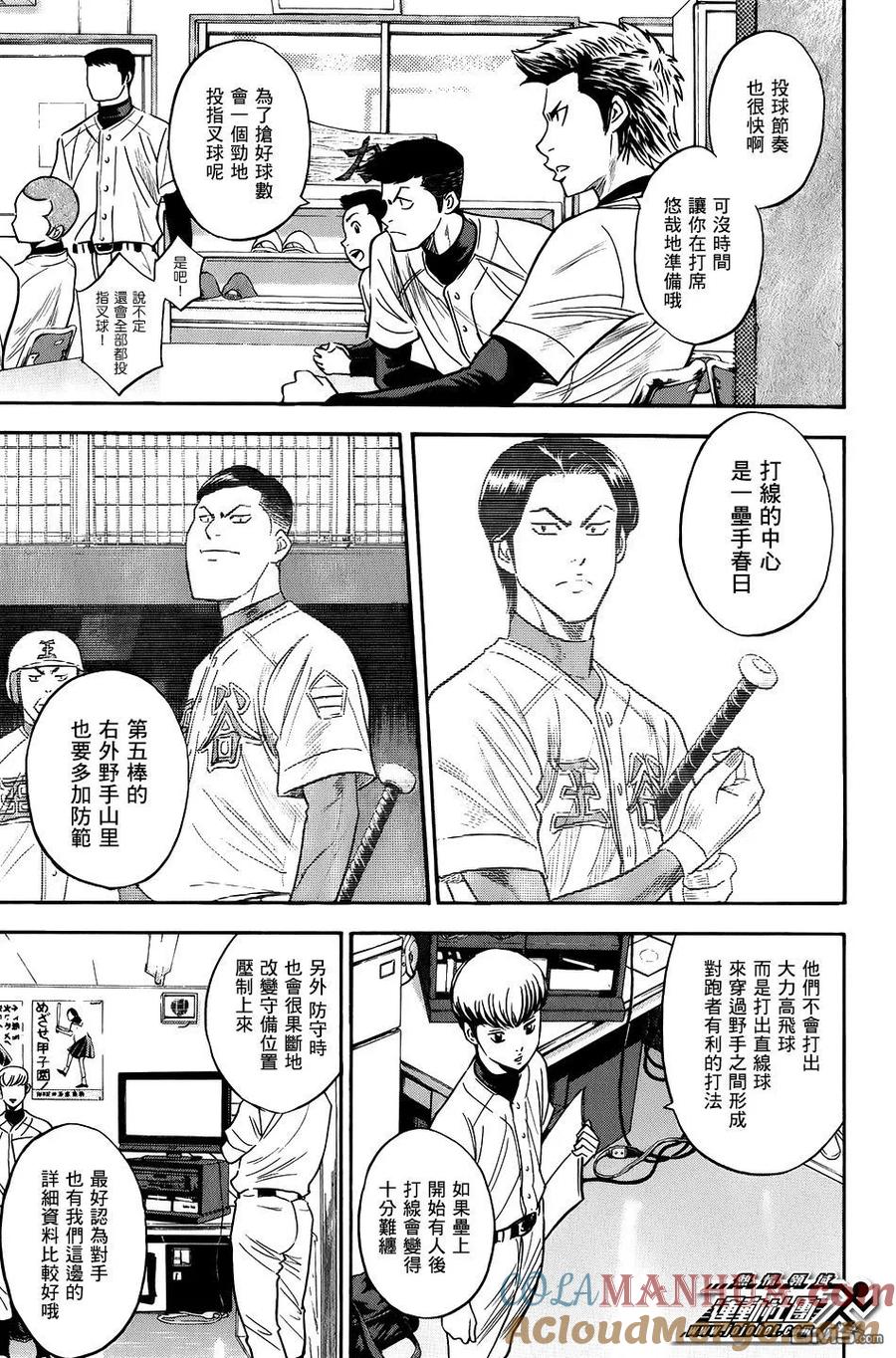 钻石王牌 - 第34卷 - 第29张图