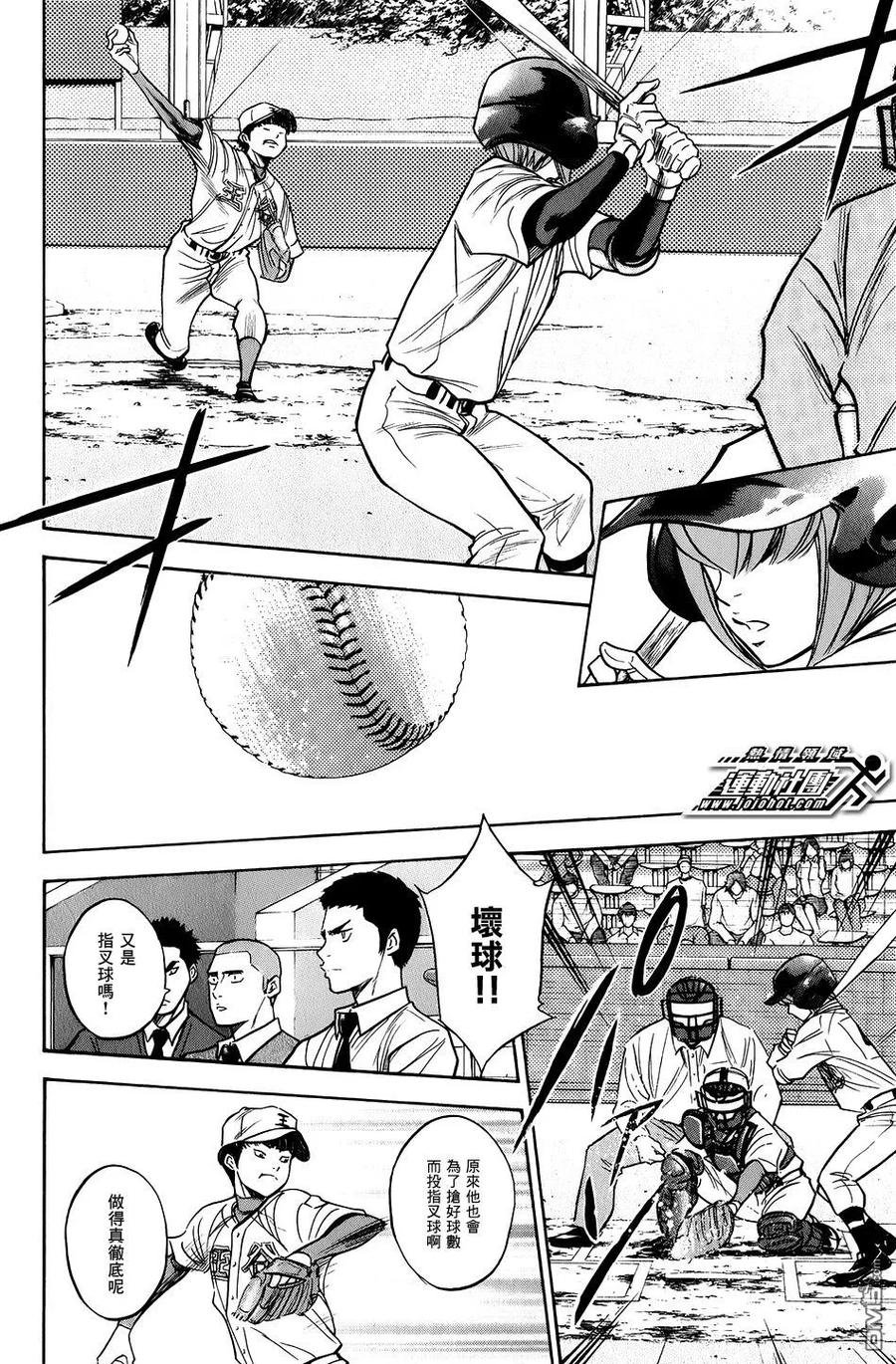 钻石王牌 - 第34卷 - 第171张图