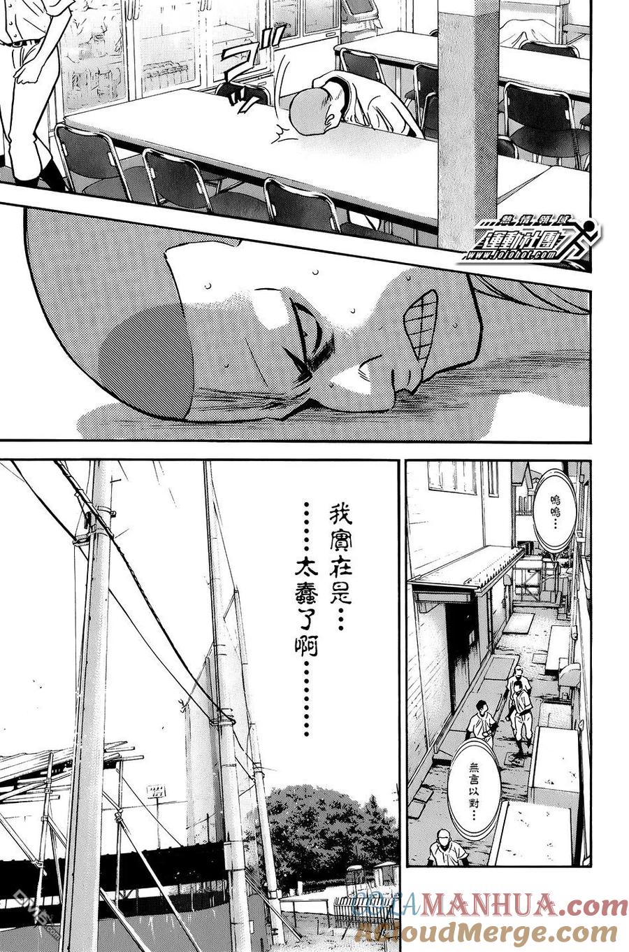 钻石王牌 - 第34卷 - 第37张图