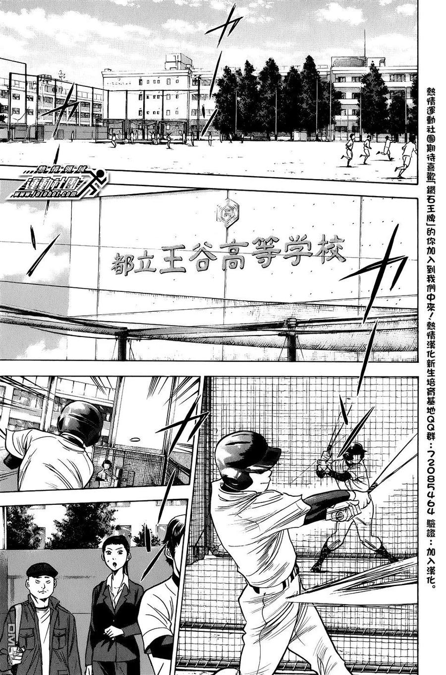 钻石王牌 - 第34卷 - 第135张图