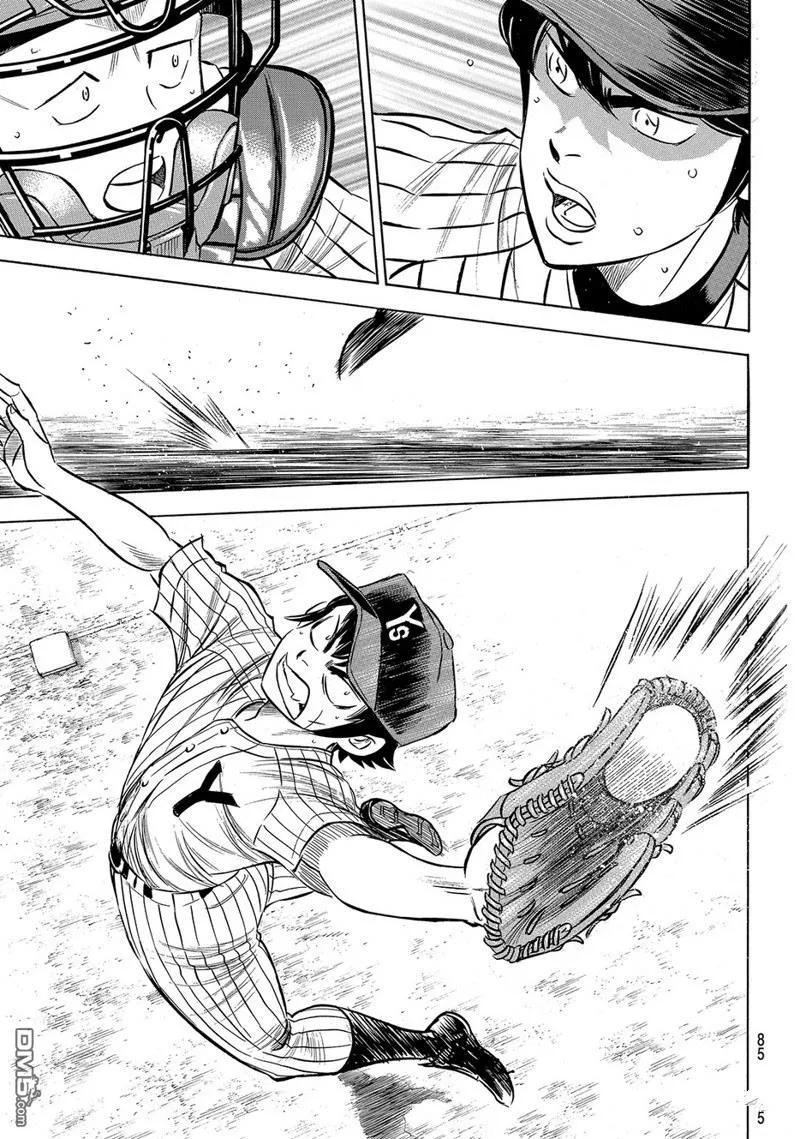 钻石王牌 - 第2部175话 - 第16张图