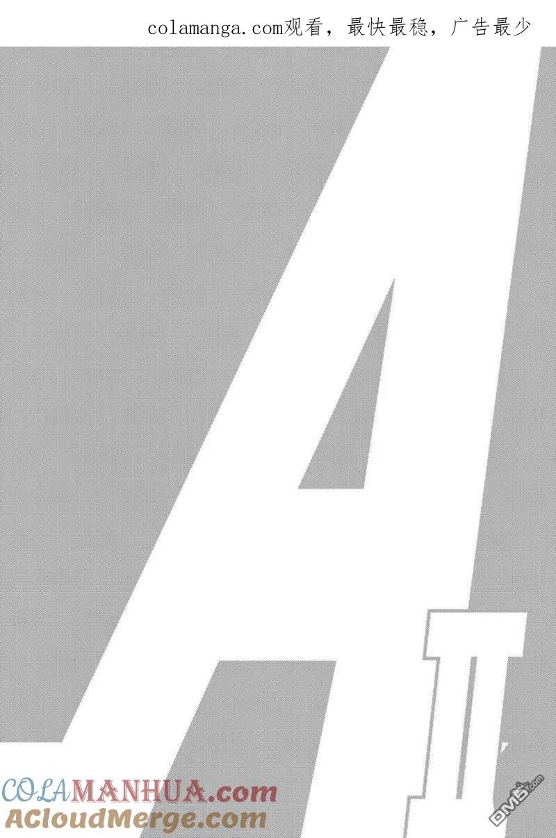 钻石王牌 - 第2部175话 - 第1张图