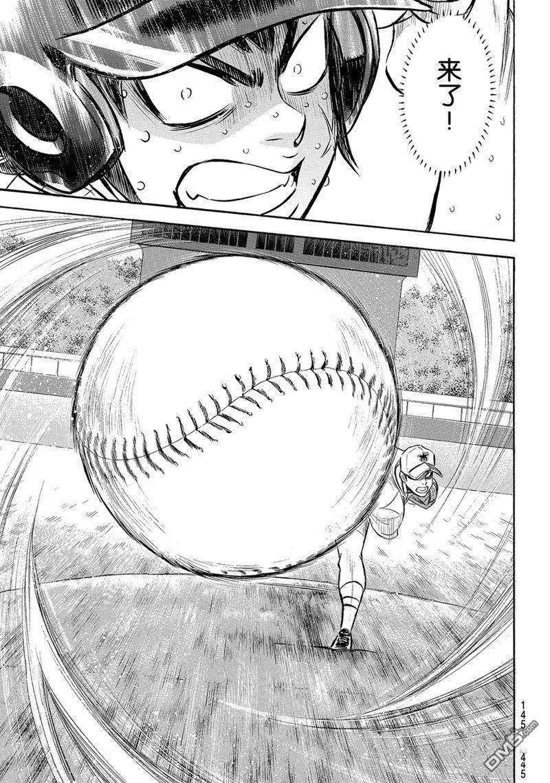 钻石王牌 - 第2部176话 - 第20张图