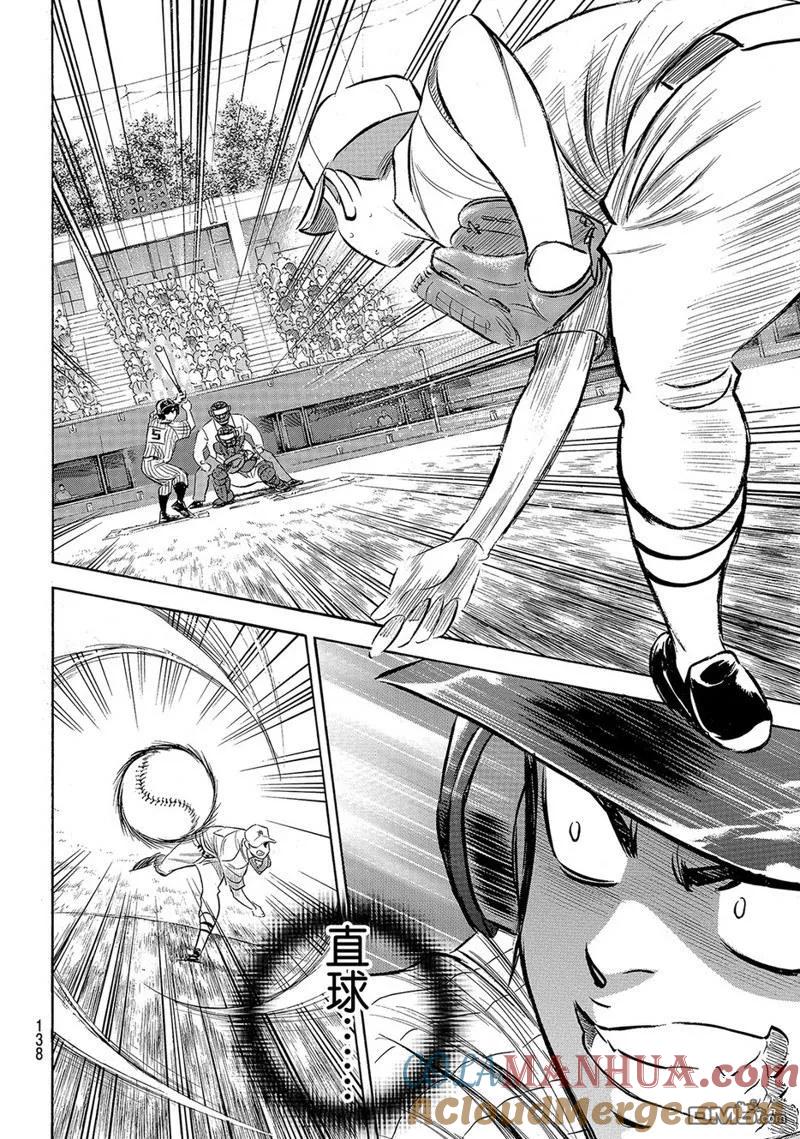 钻石王牌 - 第2部176话 - 第13张图