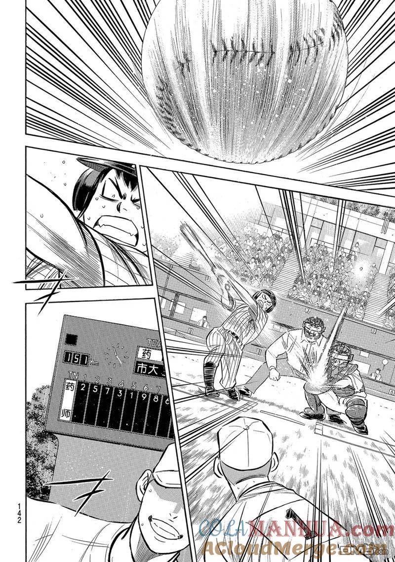 钻石王牌 - 第2部176话 - 第17张图