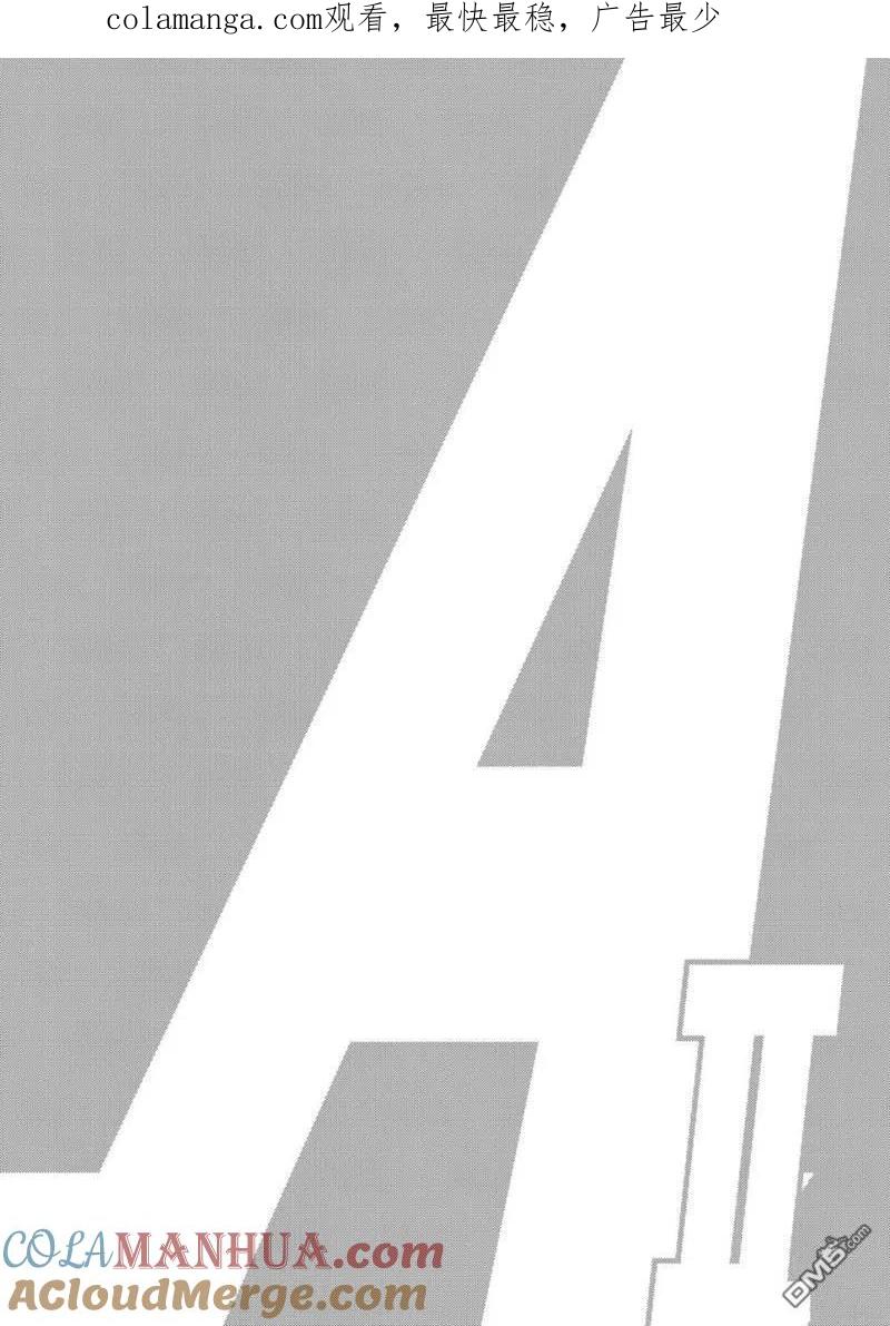 钻石王牌 - 第2部176话 - 第1张图