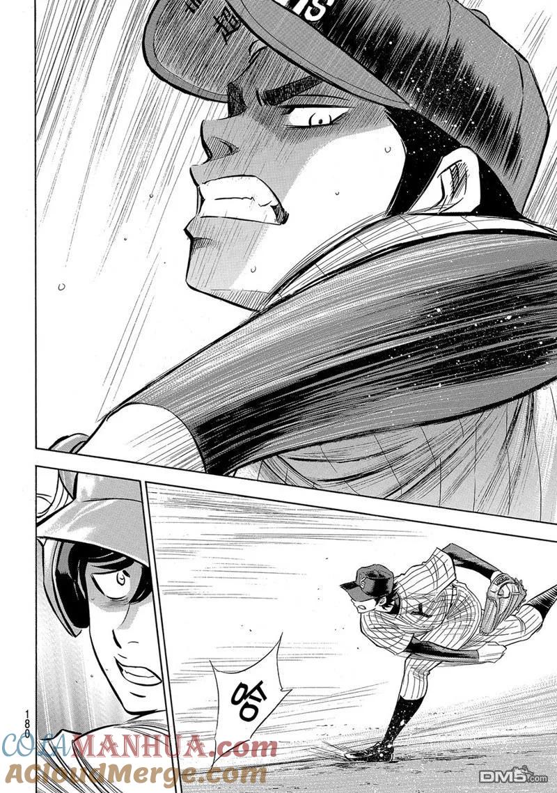 钻石王牌 - 第2部177话 - 第17张图