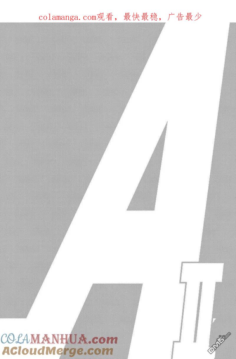 钻石王牌 - 第2部177话 - 第1张图