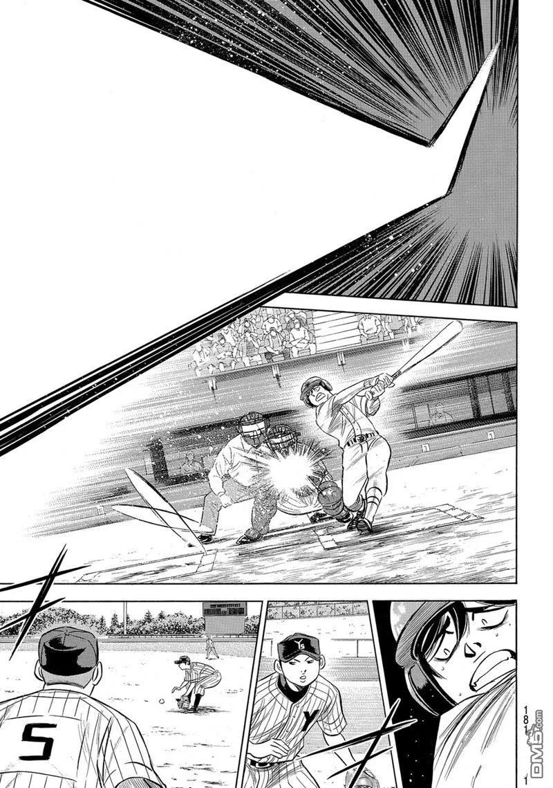 钻石王牌 - 第2部177话 - 第18张图