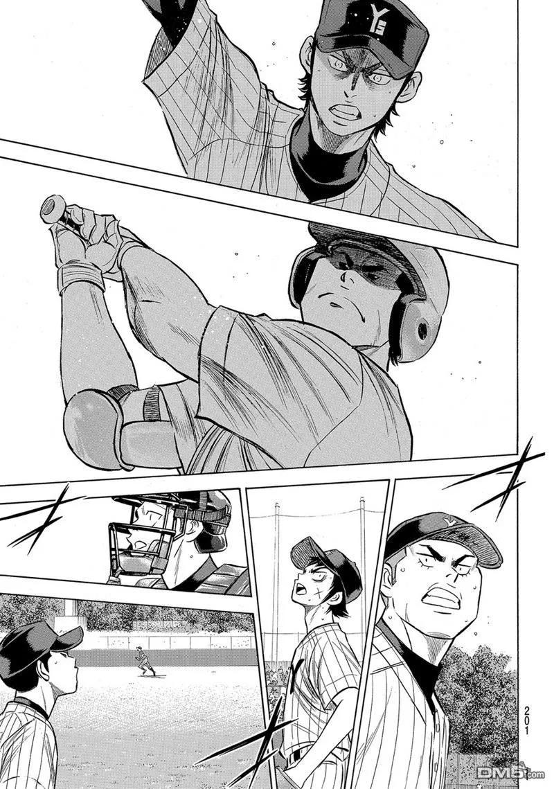 钻石王牌 - 第2部178话 - 第18张图